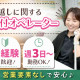 株式会社ユーミー総合サービス平塚本社 画像1