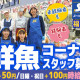 スーパーバリュー 福生店 画像1