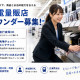 株式会社ビー・アングル 画像1