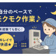 快適環境★女性に人気の職場です♪