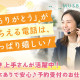 結婚相談所ムスベル　金沢店　(ムスベル株式会社) 画像1