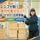 ダイセーエブリー二十四株式会社　浜松ハブセンター 画像1