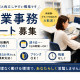 フルタカ電気株式会社　仙台営業所 画像1