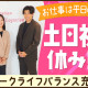 株式会社いつも 画像1