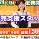 東光サービス株式会社／東急グループ（勤務先：渋谷区渋谷の大手建設会社事務所内および東急ストア中... 画像1