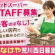 株式会社ワールドスタッフィング/51622_45816-04 画像1