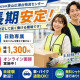 株式会社ワールドスタッフィング　AMZN狭山広瀬台事業所/51622_48321-01 画像1