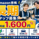 株式会社ワールドスタッフィング/51622_45438-00 画像1