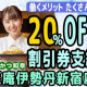 とんかつ和幸　匠庵　伊勢丹新宿店 画像1