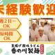 香の川製麺　三井アウトレットパーク マリンピア神戸店 画像1