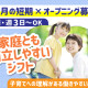 富士ソフトサービスビューロ株式会社 画像1
