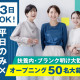 富士ソフトサービスビューロ株式会社 画像1