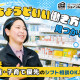 株式会社 ジョイフルエーケー　大麻店011 画像1
