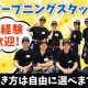 金澤濃厚中華そば神仙 富山駅店（株式会社全力の元） 画像1