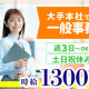 ヤマト・スタッフ・サプライ株式会社　本社（事業戦略部(教育事業)パート）／14046 画像1