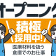 株式会社エス･ディ･ロジ 戸田物流センター 画像1