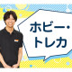 BOOKOFF SUPER BAZAAR（ブックオフスーパーバザー） 横浜東戸塚オリンピック 画像1