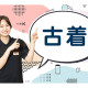 BOOKOFF SUPER BAZAAR（ブックオフスーパーバザー） 横浜東戸塚オリンピック 画像1