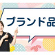 BOOKOFF SUPER BAZAAR（ブックオフスーパーバザー） 横浜東戸塚オリンピック 画像1
