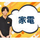 BOOKOFF SUPER BAZAAR（ブックオフスーパーバザー） 横浜東戸塚オリンピック 画像1