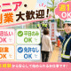 トラストセキュリティー２４株式会社 画像1