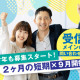富士ソフトサービスビューロ株式会社 画像1