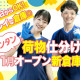 SGフィルダー株式会社　大阪中継エリア 画像1