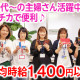 株式会社ナチュラルガーデン 画像1