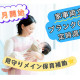 (株)ウィルオブ・ワーク　キッズケア営業部  福岡支店 画像1