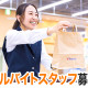 Tecc LIFE SELECT 富山掛尾店 画像1