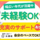 株式会社三清社(001) 画像1