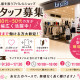 ル・プレ上越店 画像1
