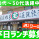 鉄龍山　厚木店 画像1