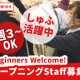 株式会社あかのれん　富山アピア店【0654】短期 画像1