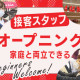 株式会社あかのれん　富山アピア店【0654】 画像1