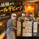 びっくりドンキー  堺美原店 画像1