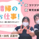 ワタキューセイモア株式会社/横山病院 画像1
