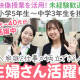 コノ塾 大森校 画像1