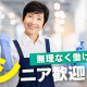 北海道ビルサービス株式会社 画像1