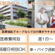 タムスさくらの杜三郷 画像1