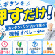 生活スタイルに合わせて◎選べる時間♪