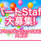 株式会社ヤマダホールディングス　高崎コールセンター 画像1