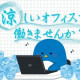 ビーウィズ株式会社 画像1