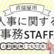 ビーウィズ株式会社 画像1