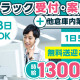 ヤマト・スタッフ・サプライ株式会社 神奈川港北事業所（勤務地：ヤマト運輸 新横浜SC トラック... 画像1