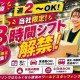 株式会社ワールドスタッフィング　AMZN相模原事業所/63842_45441-00 画像1