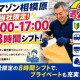 株式会社ワールドスタッフィング　AMZN相模原事業所/51622_45441-01 画像1