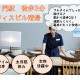 スターツクリーンパートナーズ株式会社 画像1