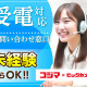 株式会社コジマ　くらし応援便 画像1
