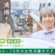 株式会社真和サービス 画像1